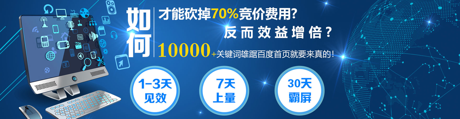 铁山港百度推广平台